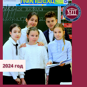 2024 год